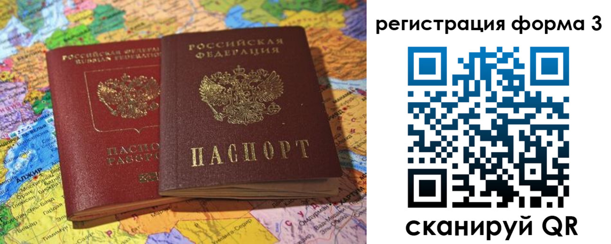 временная регистрация для школы в Туапсе