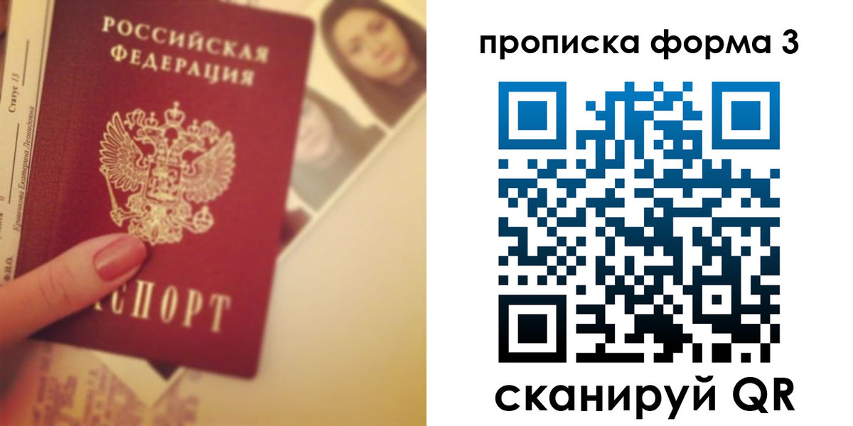 прописка 2025 в Туапсе