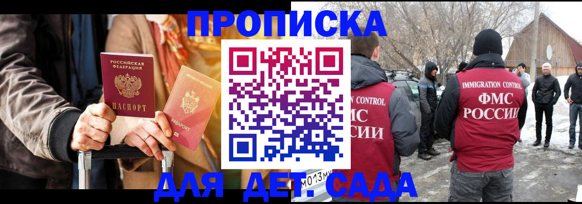 временная регистрация для всех в Туапсе