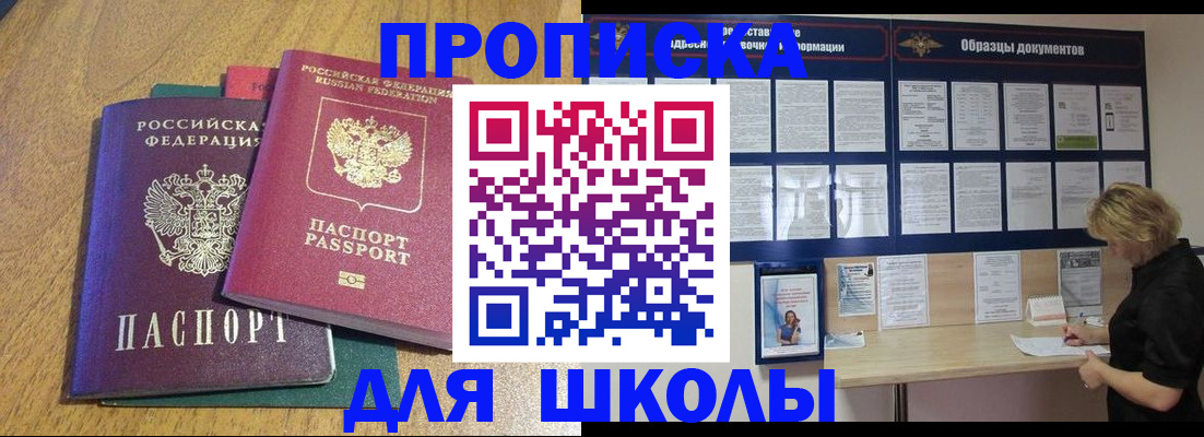 временная регистрация в Туапсе