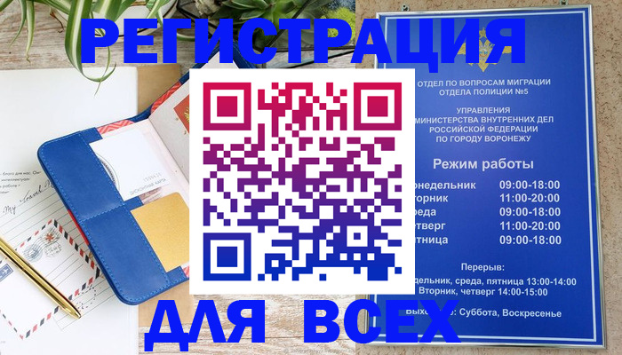 прописка для военкомата в Туапсе