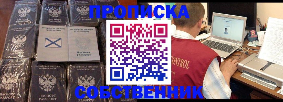 прописка гарантия в Туапсе