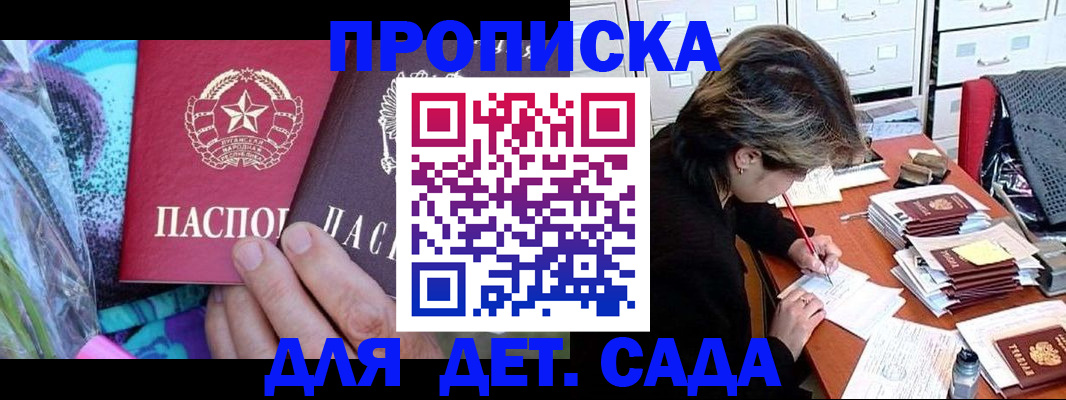 регистрация для школы в Туапсе